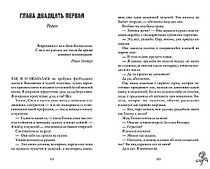 Как проиграть в любви
