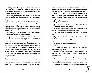 Как проиграть в любви