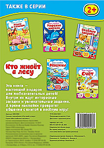 Książka z naklejkami. Kto mieszka w lesie