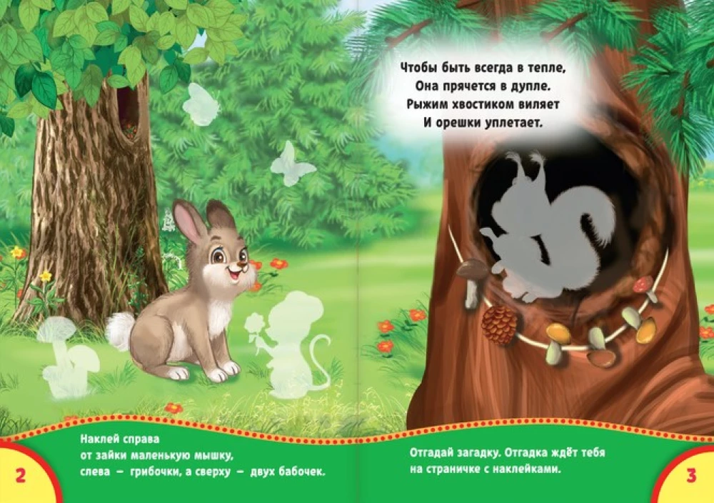 Książka z naklejkami. Kto mieszka w lesie