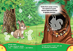 Książka z naklejkami. Kto mieszka w lesie
