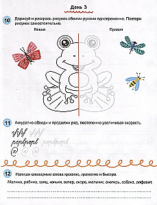 Рабочая тетрадь с заданиями и картинками для детей. Скорописание. Уровень 1
