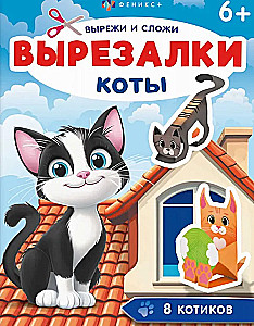 Cats. Cut-outs