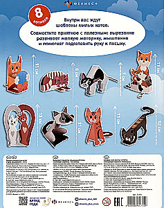 Cats. Cut-outs