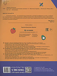 IQ-Rätsel und japanische Kreuzworträtsel-Ausmalbilder