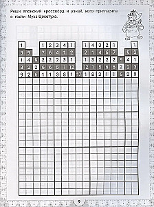 IQ-Rätsel und japanische Kreuzworträtsel-Ausmalbilder