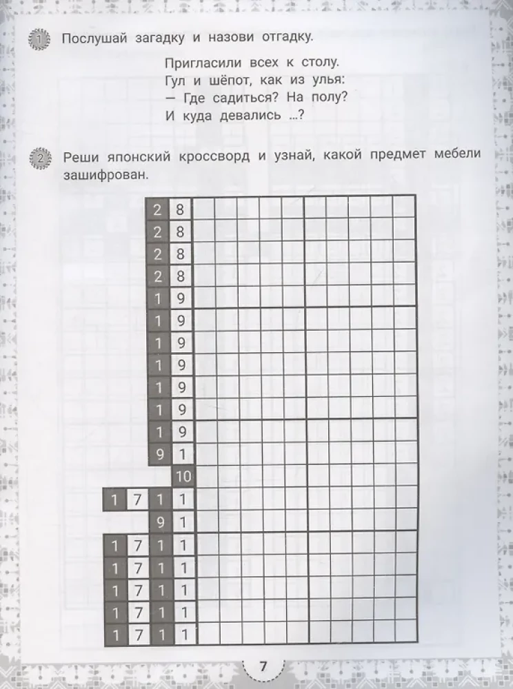 IQ-Rätsel und japanische Kreuzworträtsel-Ausmalbilder