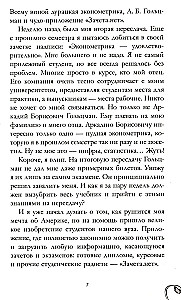 Mans huligāns