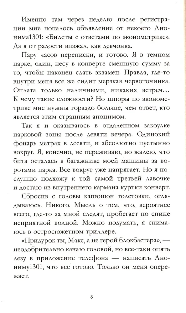 Mans huligāns