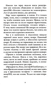 Mans huligāns