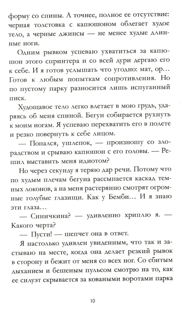 Mans huligāns