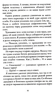 Mans huligāns