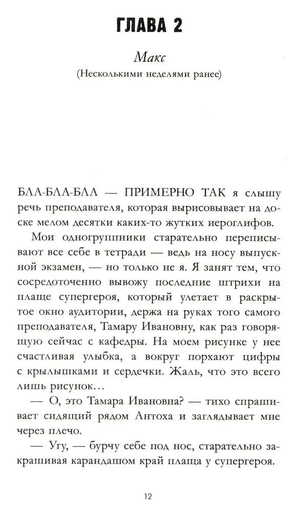 Mans huligāns