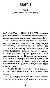 Mans huligāns