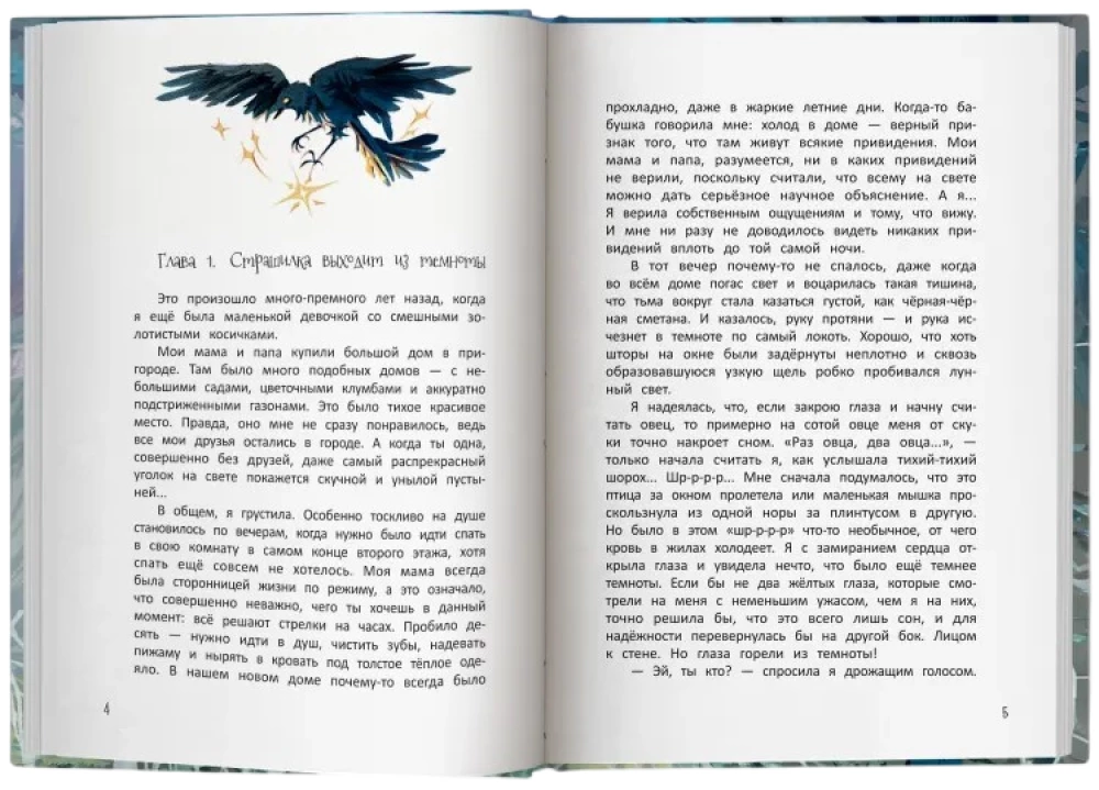 Baisā stāsts no kāpņu skapja