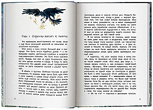 Baisā stāsts no kāpņu skapja