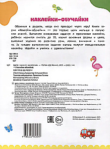 Colors: Sticker Book