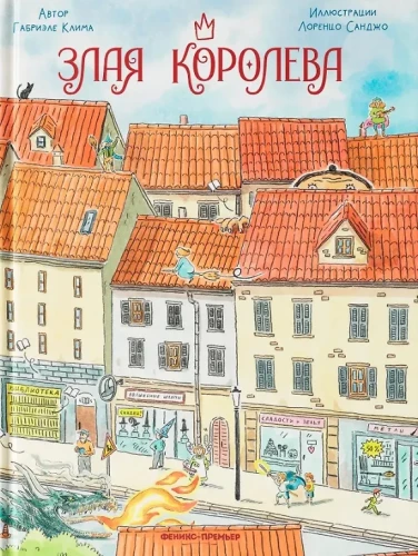 Skaistā Karaliene