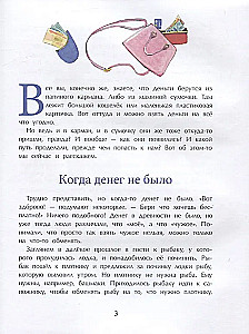 Skąd biorą się pieniądze?