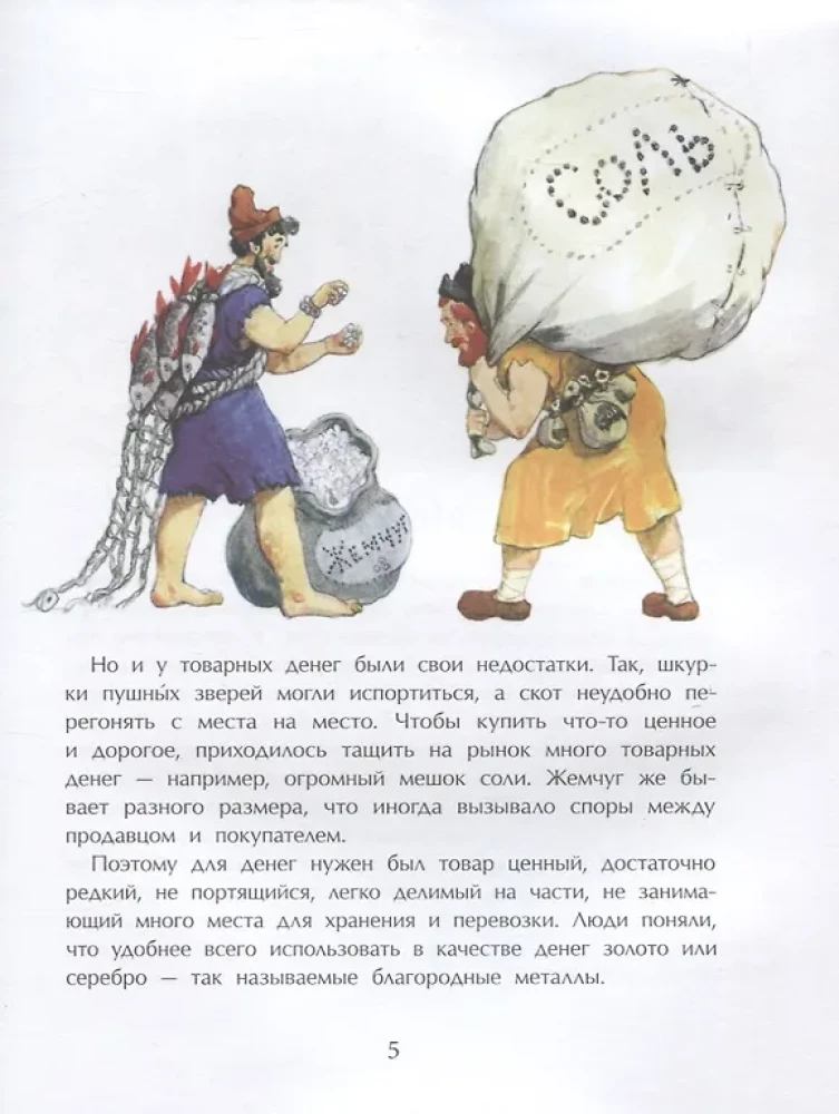 Skąd biorą się pieniądze?