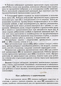 Wprowadzamy dźwięki Sz, Ż do mowy. Automatyzacja dźwięków. Kartoteka zadań