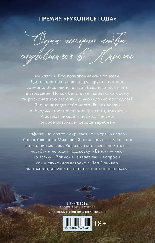 Nieprzeżyte życie