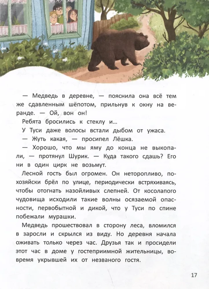 Tajemnica Czarnej Góry, czyli Wakacje w Cudownym Mieście