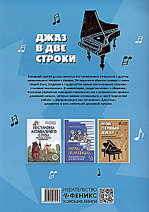 Jazz w dwóch linijkach: miniatury na fortepian