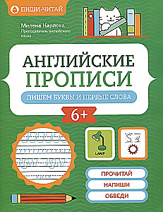 English Copybooks: Writing Letters and First Words