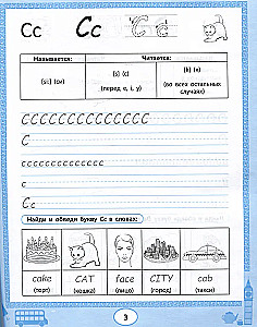 English Copybooks: Writing Letters and First Words