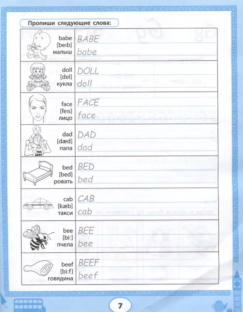 English Copybooks: Writing Letters and First Words