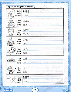 English Copybooks: Writing Letters and First Words