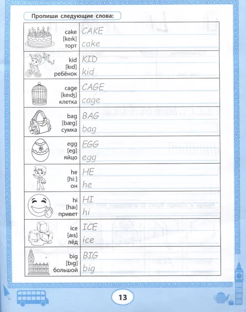 English Copybooks: Writing Letters and First Words