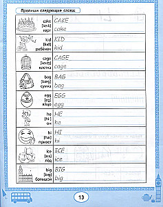 English Copybooks: Writing Letters and First Words