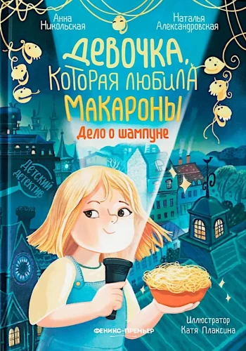 Meitene, kura mīlēja makaronus. Šampūna lieta