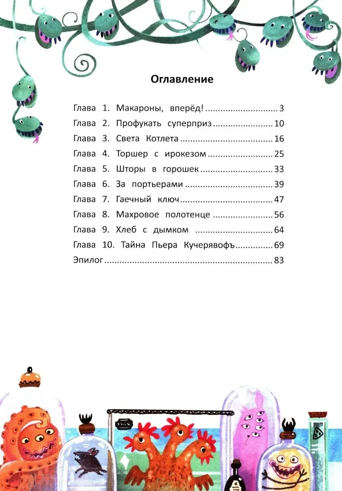 Meitene, kura mīlēja makaronus. Šampūna lieta