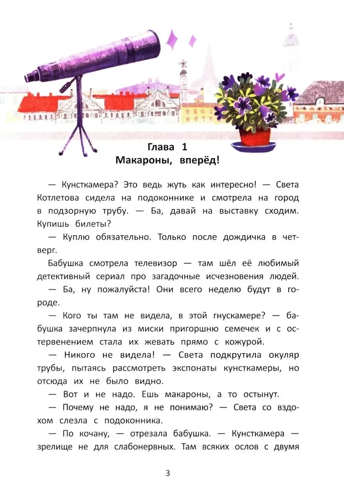 Meitene, kura mīlēja makaronus. Šampūna lieta