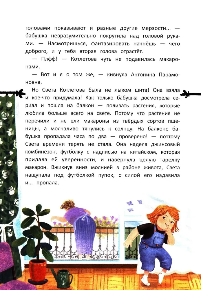 Meitene, kura mīlēja makaronus. Šampūna lieta