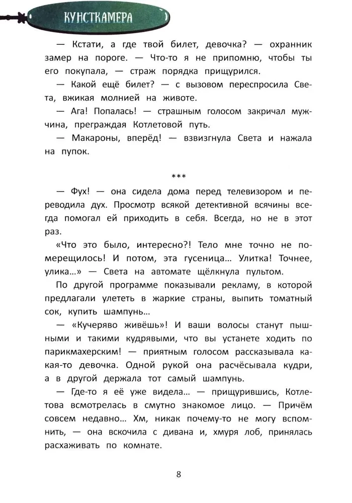Meitene, kura mīlēja makaronus. Šampūna lieta