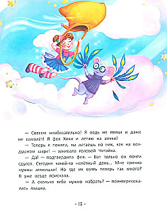 Baśniowa wróżka Hihi i dziesięć kichnięć