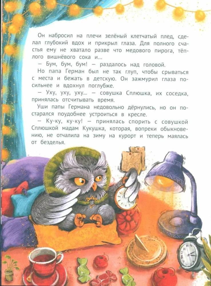Reiz Jutnolesā, vai Dāvanas Polij