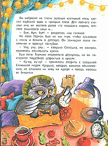 Reiz Jutnolesā, vai Dāvanas Polij