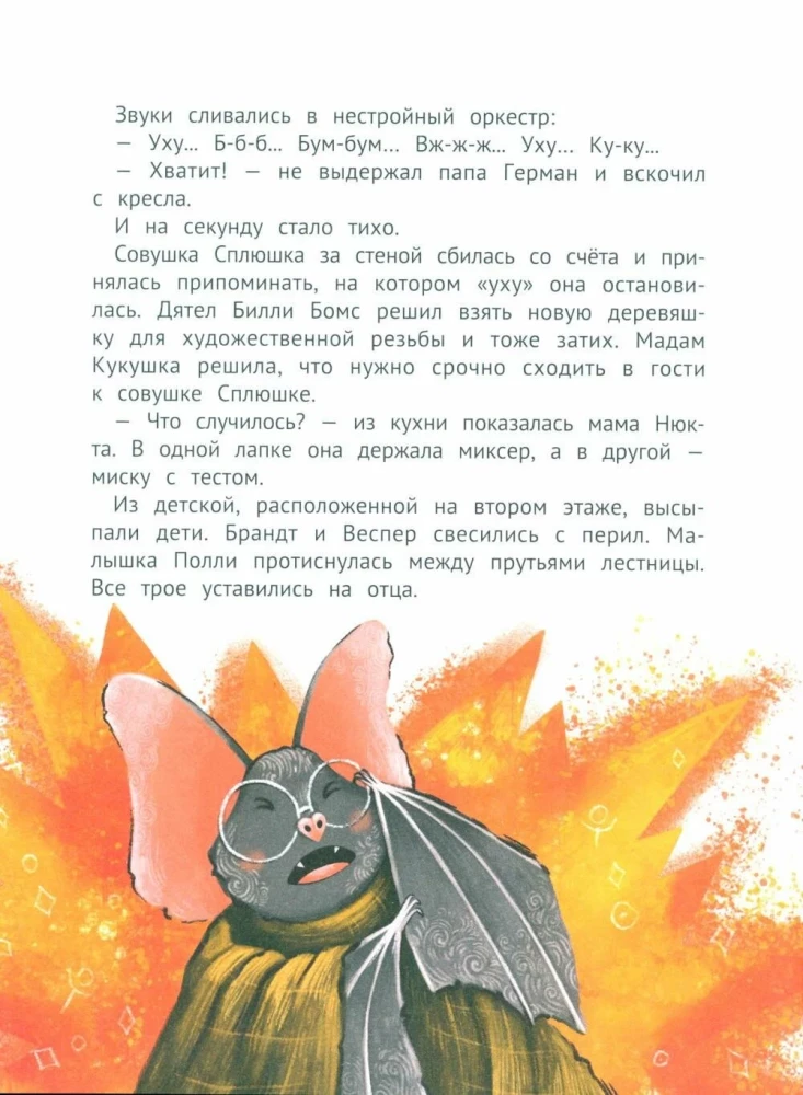 Reiz Jutnolesā, vai Dāvanas Polij