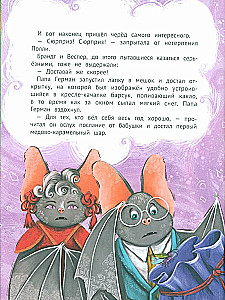 Reiz Jutnolesā, vai Dāvanas Polij