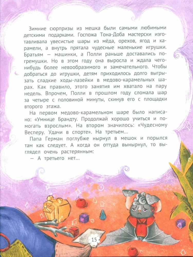 Reiz Jutnolesā, vai Dāvanas Polij