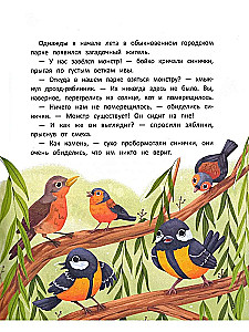 Счастье на коротких ножках