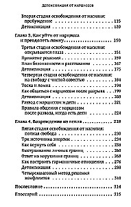 Detoksykacja od narcyzów