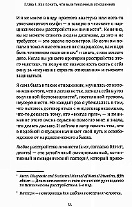 Detoksykacja od narcyzów