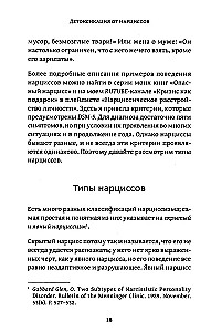 Detoksykacja od narcyzów