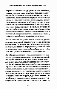 Detoksykacja od narcyzów